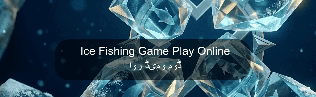 Ice Fishing Game Play Online اور ڈیمو موڈ Ice Fishing Game Play Online اور ڈیمو موڈ